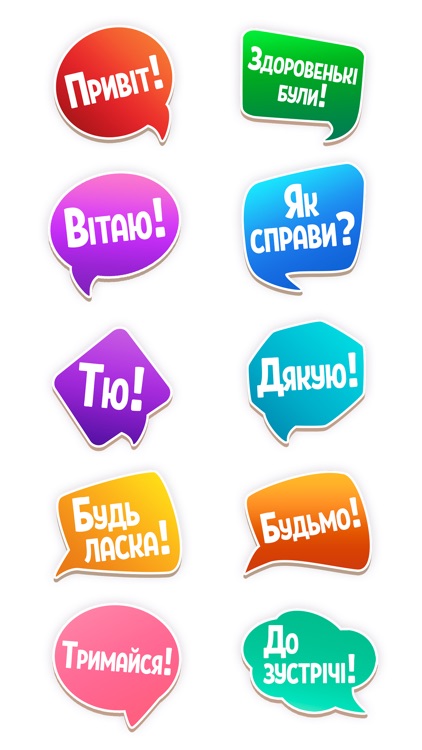 Ukrainian greetings