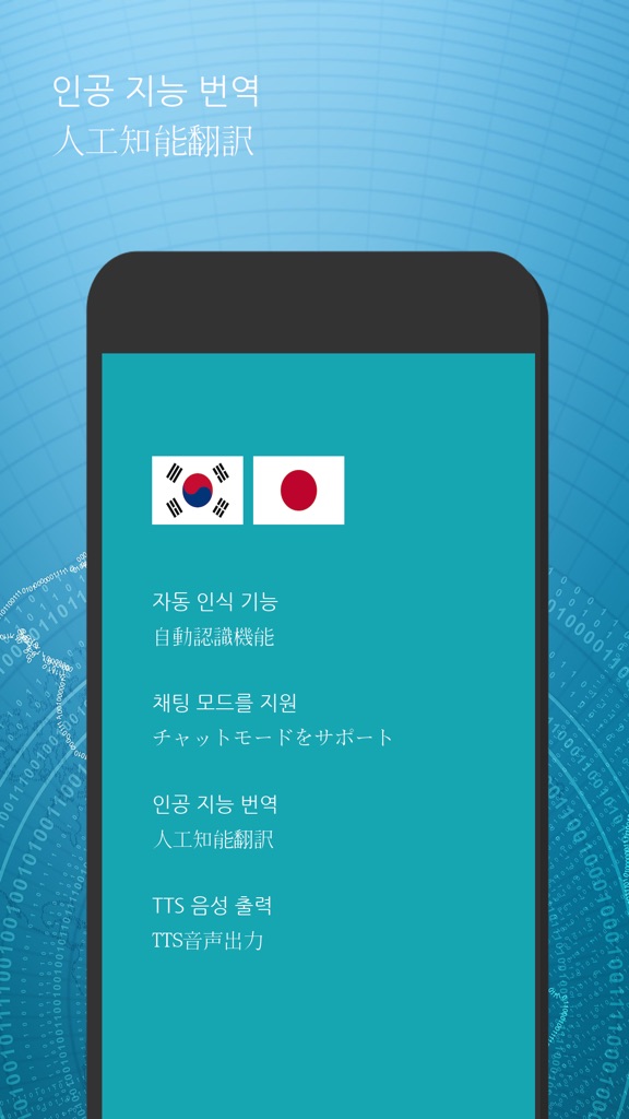 【图】한일 일한 자동 번역기(截图1) 【图】한일 일한 자동 번역기(截图1)
