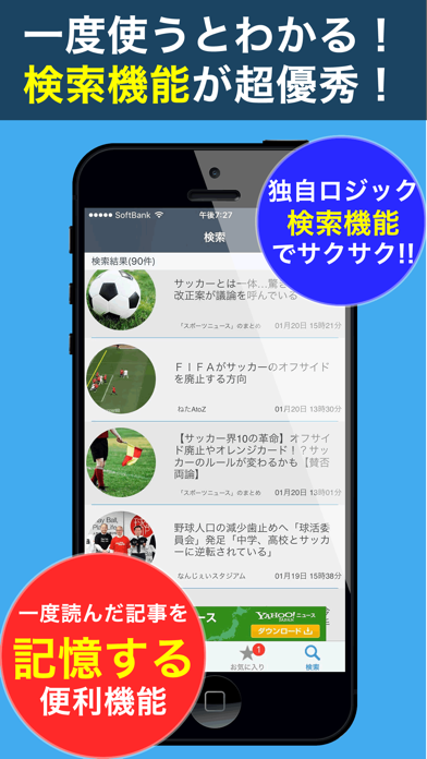 神サカ - 史上最強のサッカーニュース速報！！ screenshot 3
