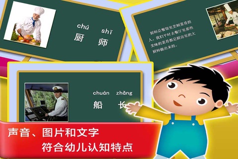 宝宝免费教育游戏巴士－幼儿园快乐学职业 screenshot 3