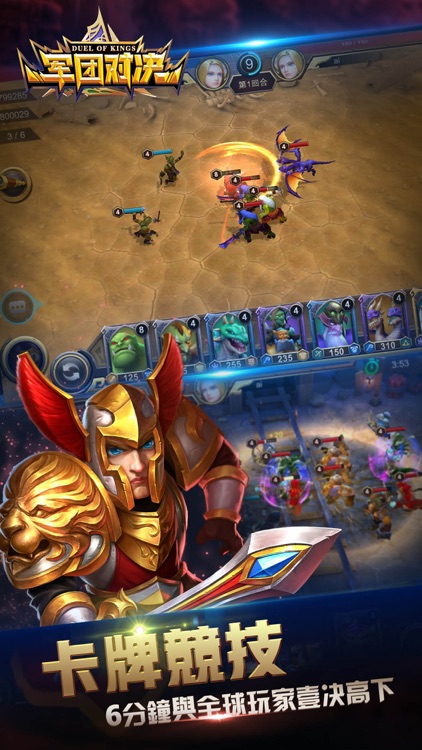 軍團對決 - Dota2優秀地圖即時戰略競技手遊