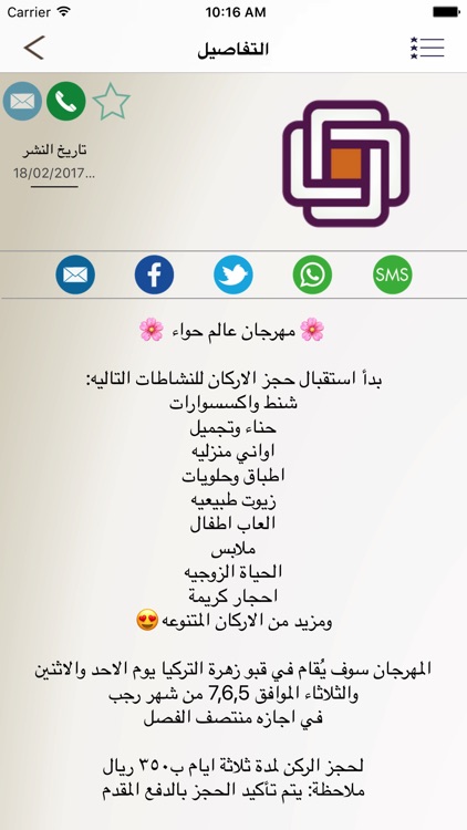 شبكة نبض الواقع screenshot-4