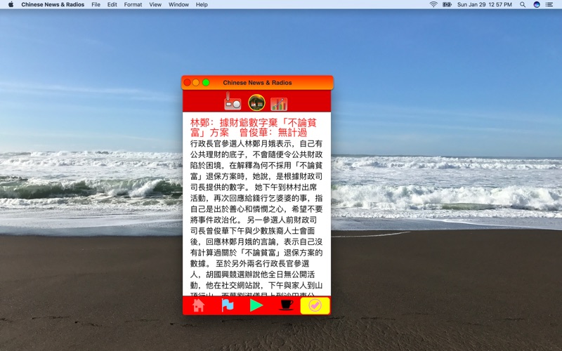 中国新闻和电台 - Zhōngguó xīnwén hé diàntái thumbnail 2