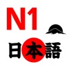 JLPT N1 Pro - Japanese N1