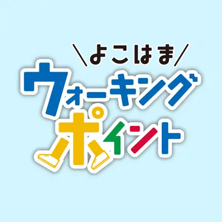 よこはまウォーキングポイント Читы