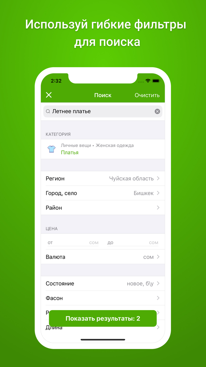 Bazar.kg - Объявления