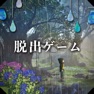Get 脱出ゲーム 少女と雨の森 for iOS, iPhone, iPad Aso Report