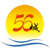 56城