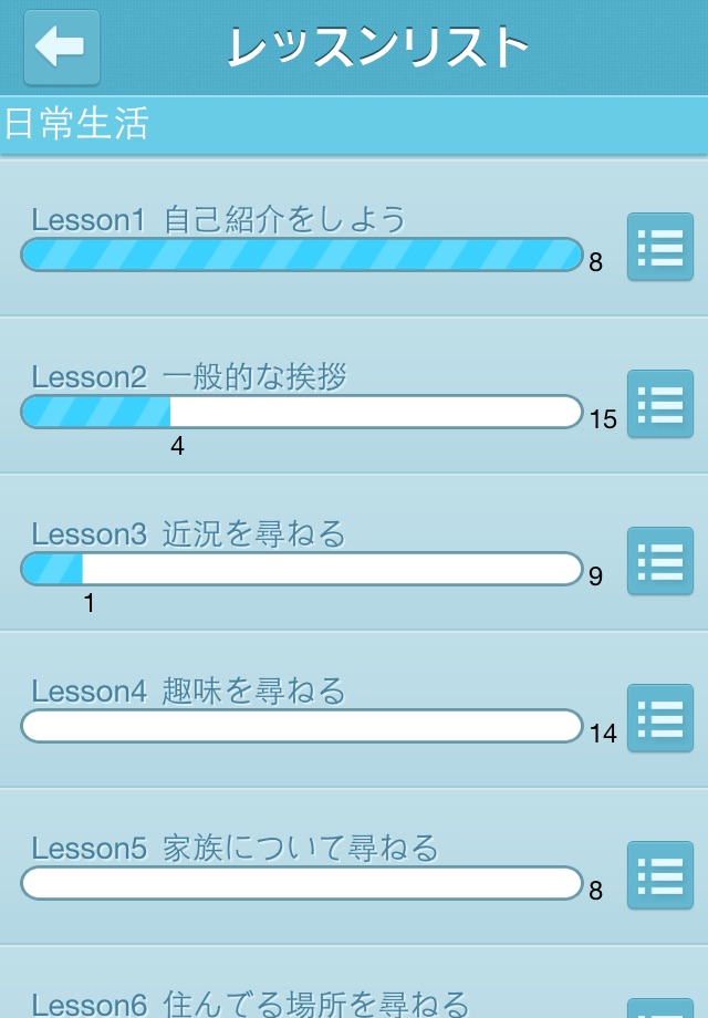 英会話の達人 screenshot 2