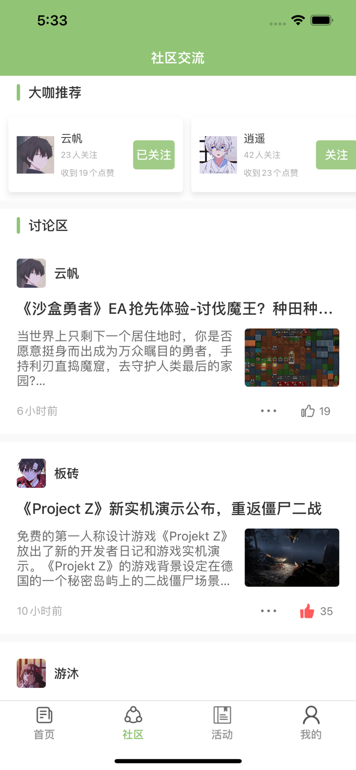 233乐园-全新游戏大神交流资讯社区