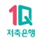 Icon 하나원큐 저축은행 – 디지털뱅킹