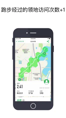 Game screenshot 天天跑步-一边跑步，一边游戏 apk