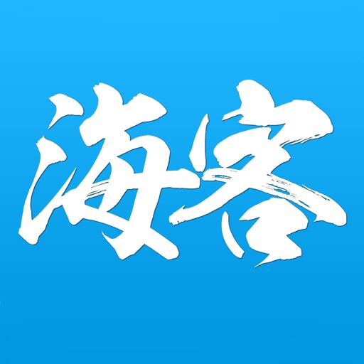 海客新闻 人民日报海外版官方客户端by Haiwainet Media Co Ltd