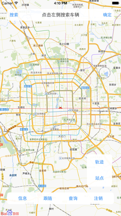 华茂GPS screenshot 3