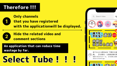 Select Tube -Reduce Time Waste Screenshot