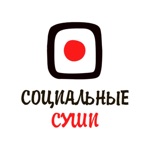Социальные Суши Самара