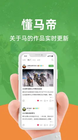 Game screenshot 懂马帝-为美好生活加油 mod apk