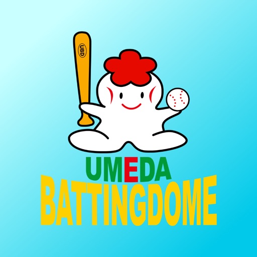 大阪梅田のバッティングセンター｜梅田バッティングドーム Download