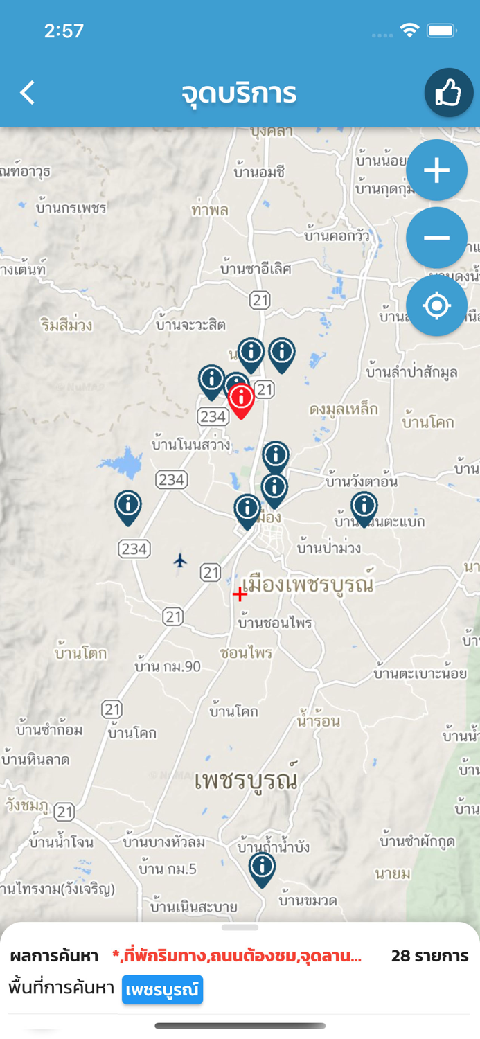 ท่องทางหลวง Trips on Highways