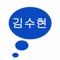 Icon Korean Sounds of Letter