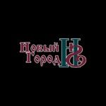 Новый Город  Доставка