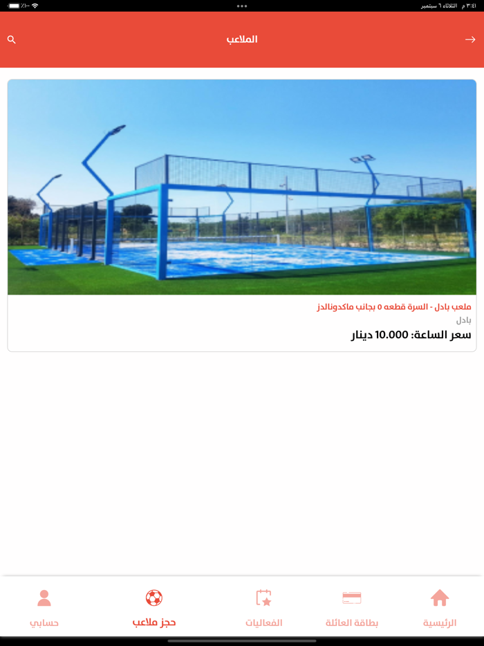 جمعية السرة التعاونية