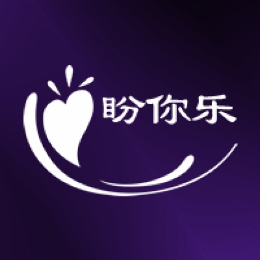 盼你乐阴茎增大logo