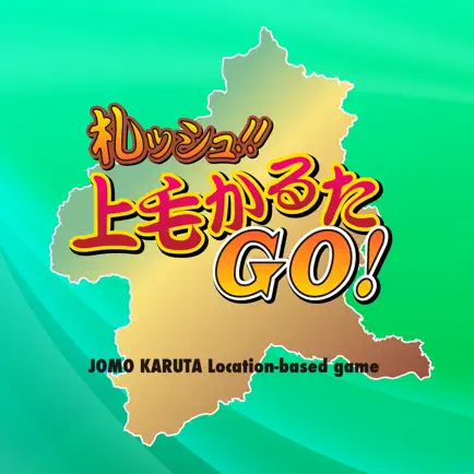 札ッシュ!! 上毛かるたGO! Cheats