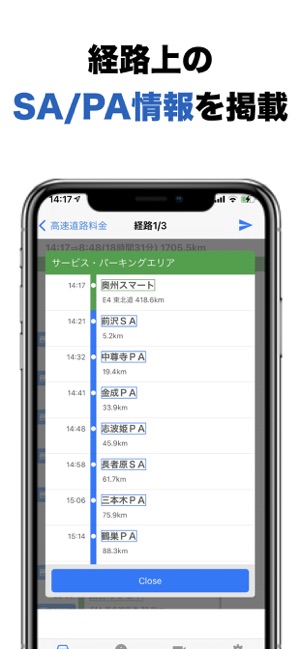 App Store 上的 高速道路料金 高速料金 渋滞情報