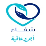 Shifa - شفاء