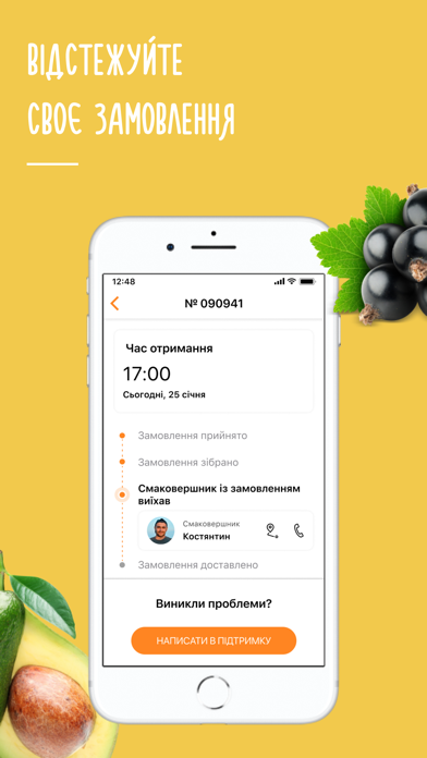 Сільпо – доставка продуктів screenshot 3