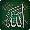 Ninety Nine Names of Allah