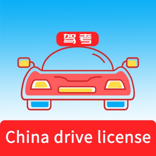 Laowai drive test