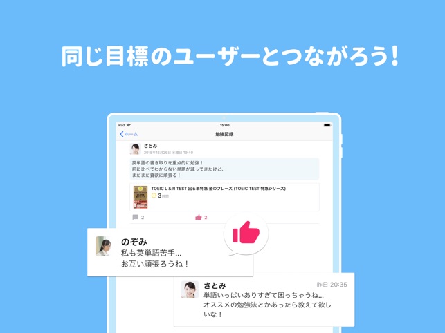 Studyplus スタディプラス 日々の学習管理に をapp Storeで