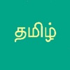 Premium Learn Tamil Script!