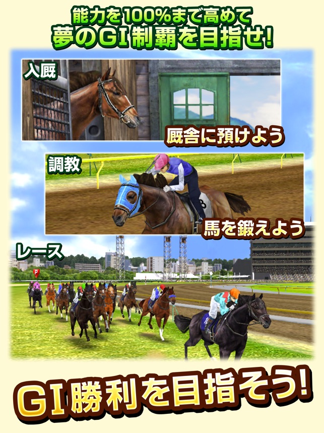 ダービーインパクト 競馬ゲーム をapp Storeで