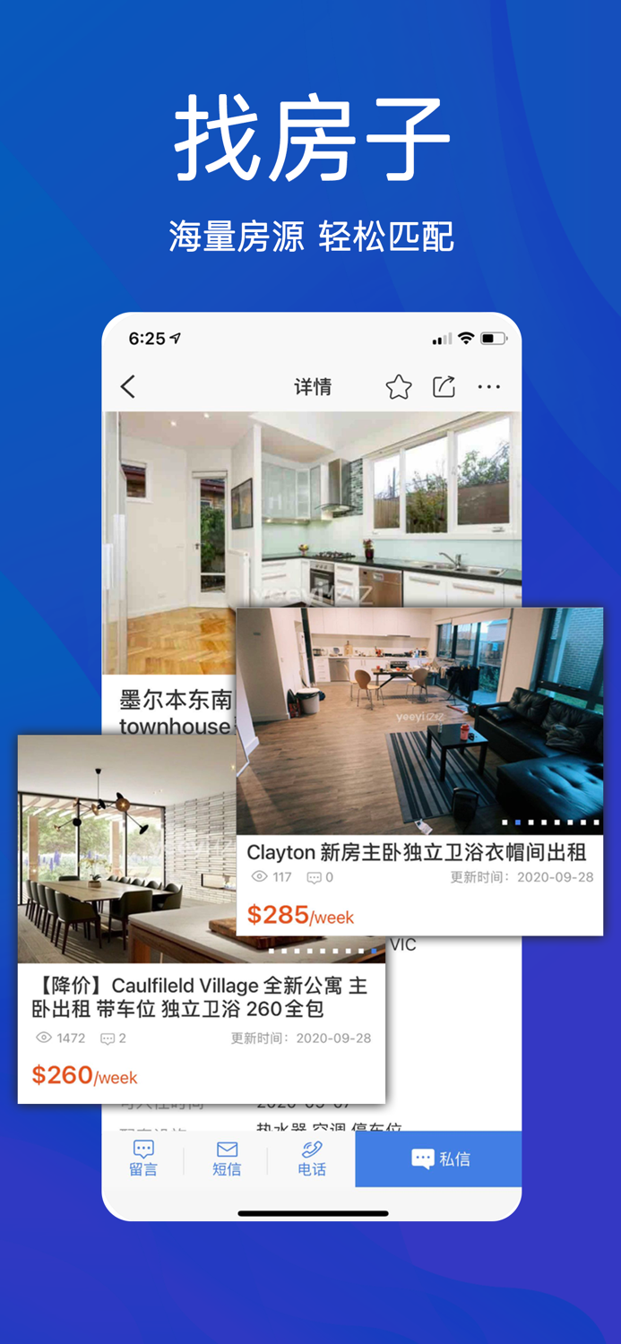 手机亿忆-澳洲华人生活服务平台