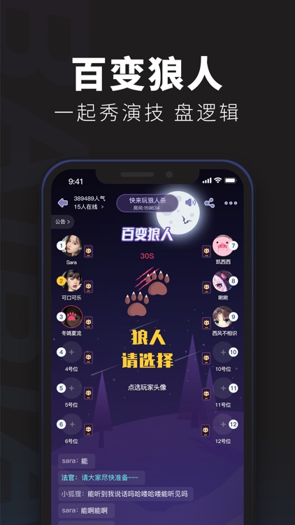 百变大侦探-剧本杀,我是推理谜案王 screenshot-4