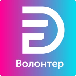 Доброфон Волонтер