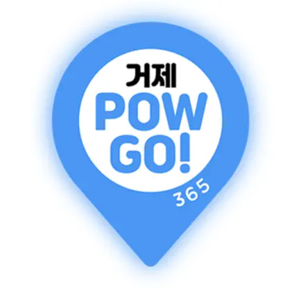 거제 POW GO 365 Читы