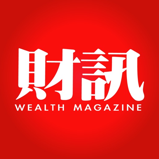 財訊雙週刊