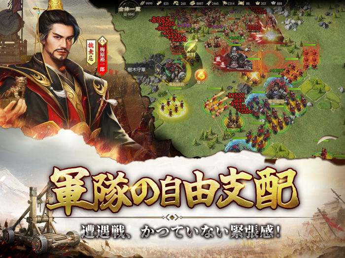 始皇帝の道へ：七雄の争い