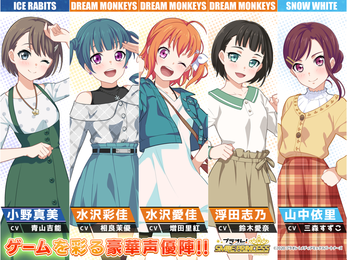 プラオレ！～SMILE PRINCESS～