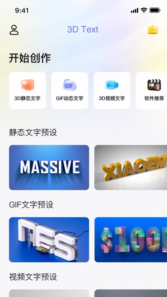 【图】字体秀-3D文字动画视频制作(截图1) 【图】字体秀-3D文字动画视频制作(截图1)
