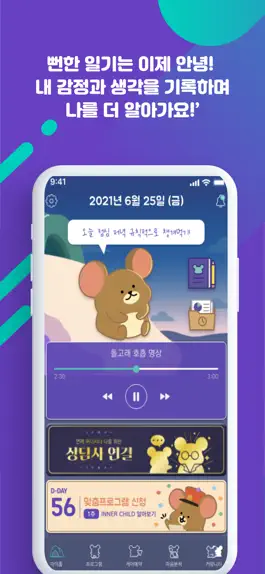 Game screenshot INNER CHILD:복잡한 생각 쉽게 정리 관리하기 mod apk