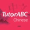 Take your TutorABC Chinese classes anywhere with this TutorABC Chinese App