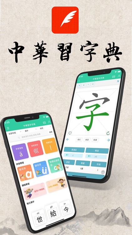 Chinese Characters Dictionary