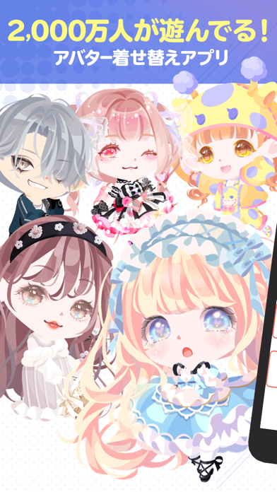 Telecharger ポケコロ かわいいアバターで楽しむきせかえゲーム Pour Iphone Ipad Sur L App Store Reseaux Sociaux