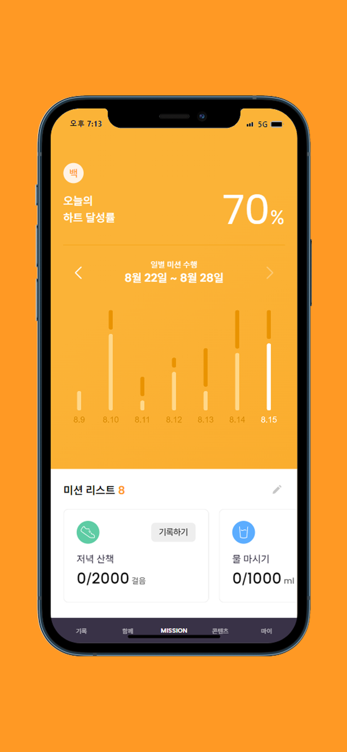HAROO.D - 하루 다이어트, 좋은 습관 함께하기