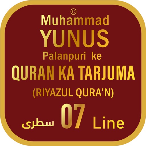 MYPALANPURI RIYAZUL QURAN 07LN